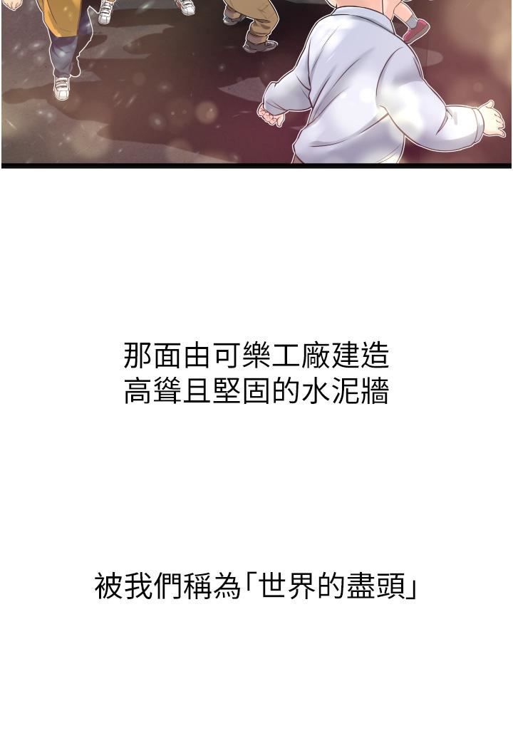 小巷裡的秘密第1話-一起長大的青春男女