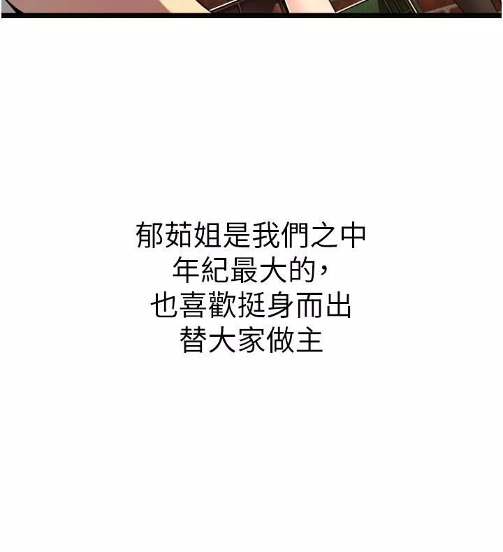 小巷里的秘密-第1话-一起长大的青春男女 - 图片 54