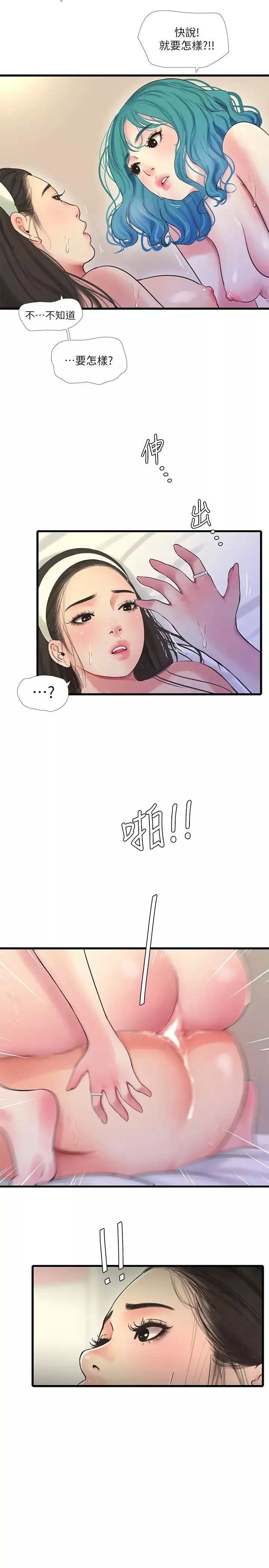 亲家四姊妹-第71话-佳晴佳卉的秘密家教课 - 图片 20