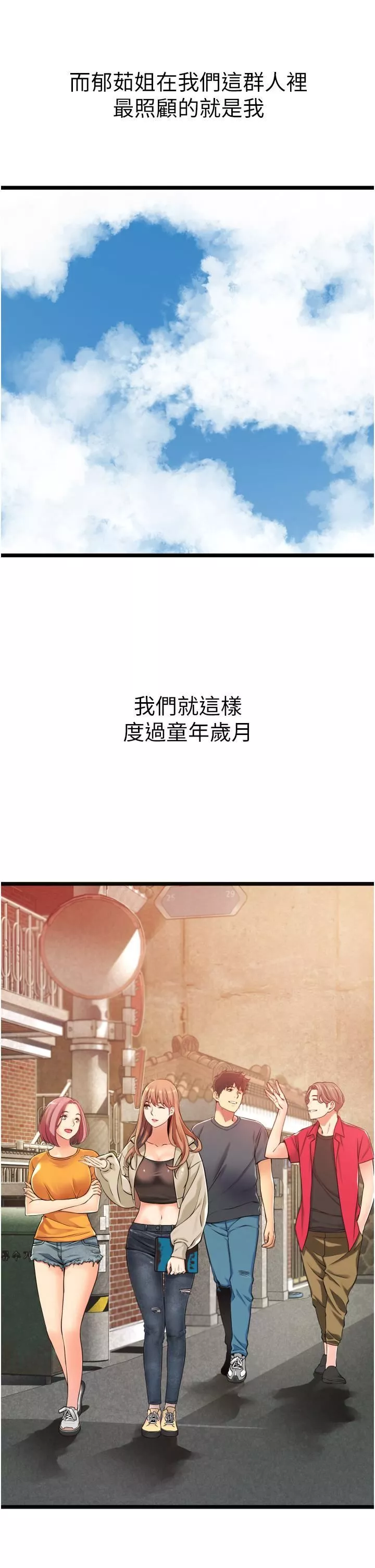 小巷里的秘密-第1话-一起长大的青春男女 - 图片 57