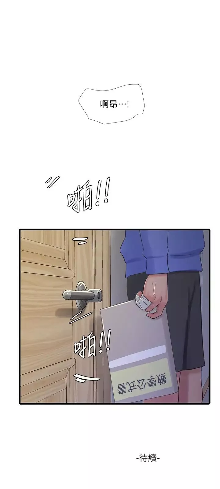 亲家四姊妹-第71话-佳晴佳卉的秘密家教课 - 图片 21