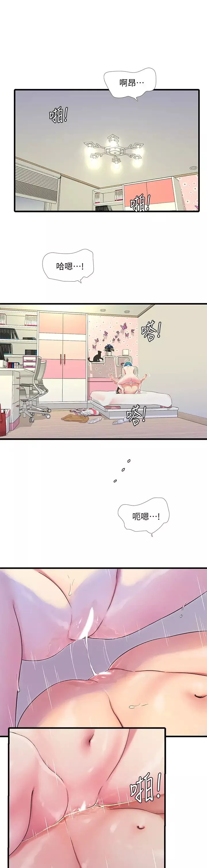 親家四姊妹第72話-姊妹倆相交的下體