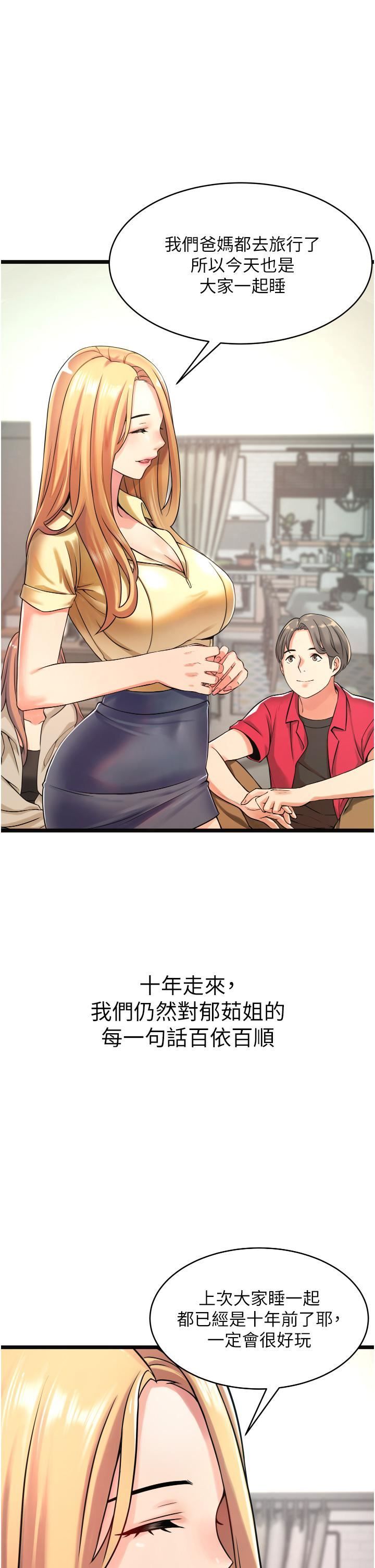 小巷裡的秘密第1話-一起長大的青春男女