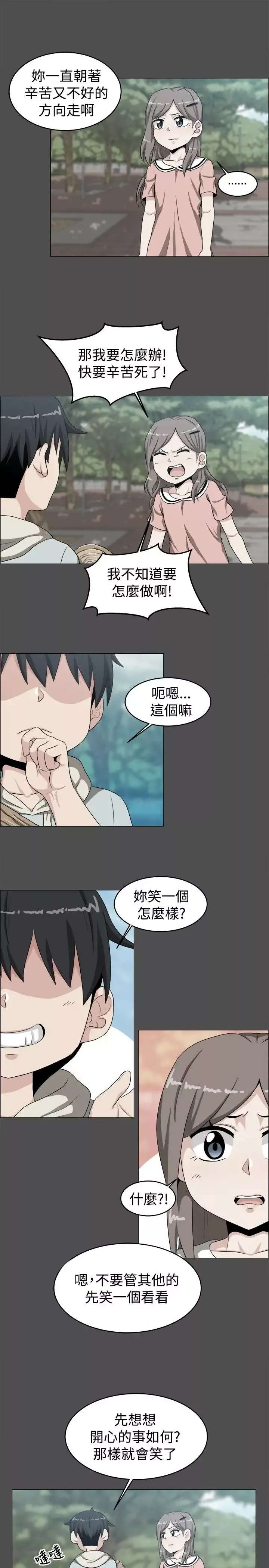 不是蘿莉控第19话