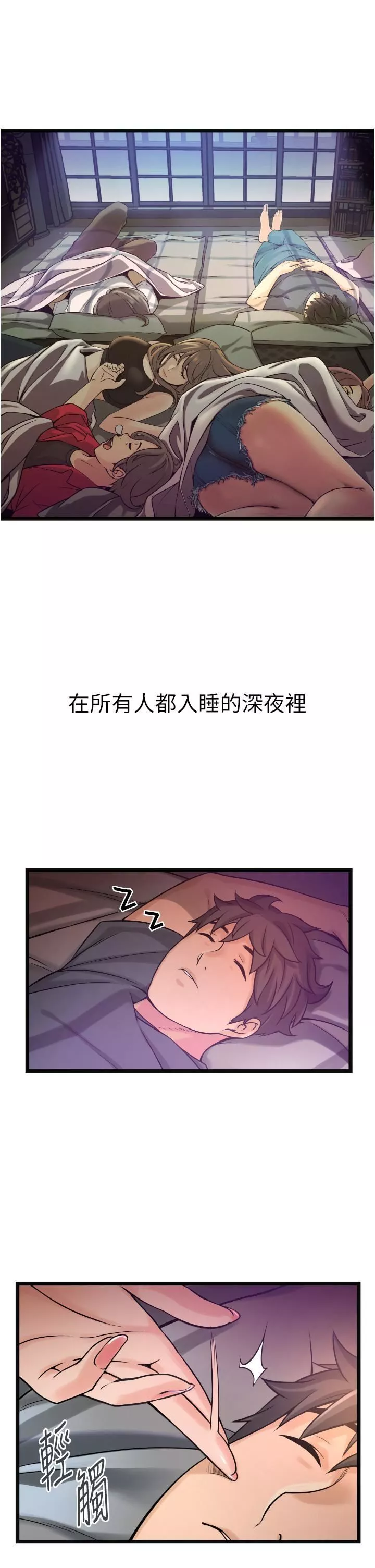 小巷裡的秘密第1話-一起長大的青春男女