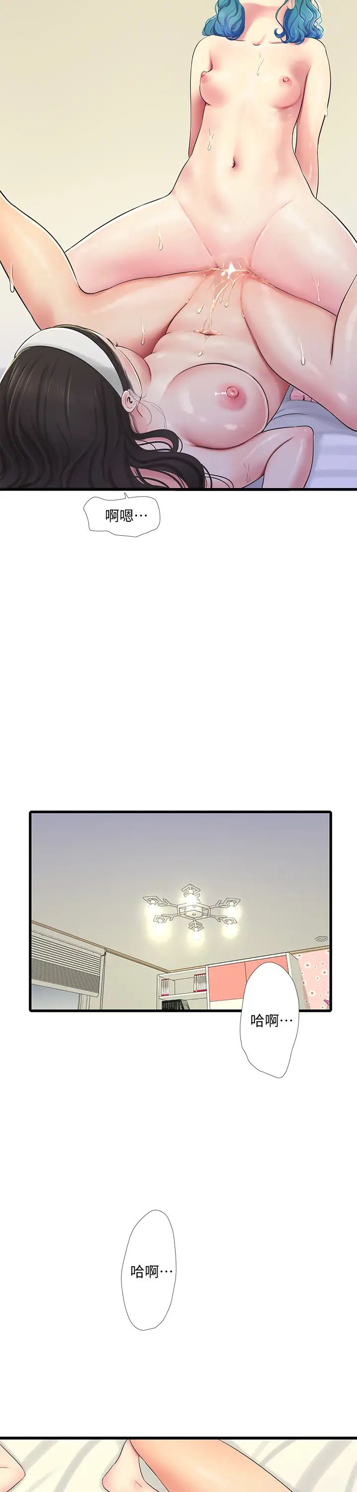 親家四姊妹第72話-姊妹倆相交的下體