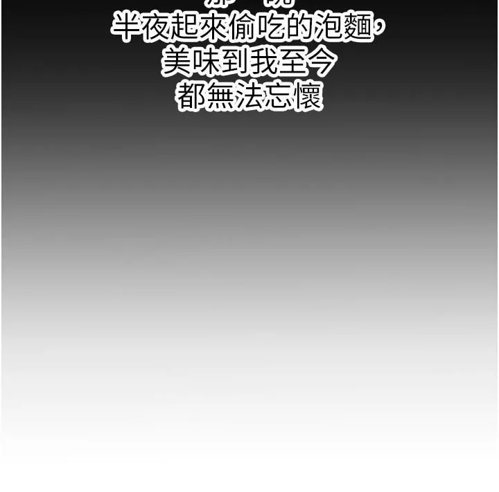 小巷里的秘密-第1话-一起长大的青春男女 - 图片 75