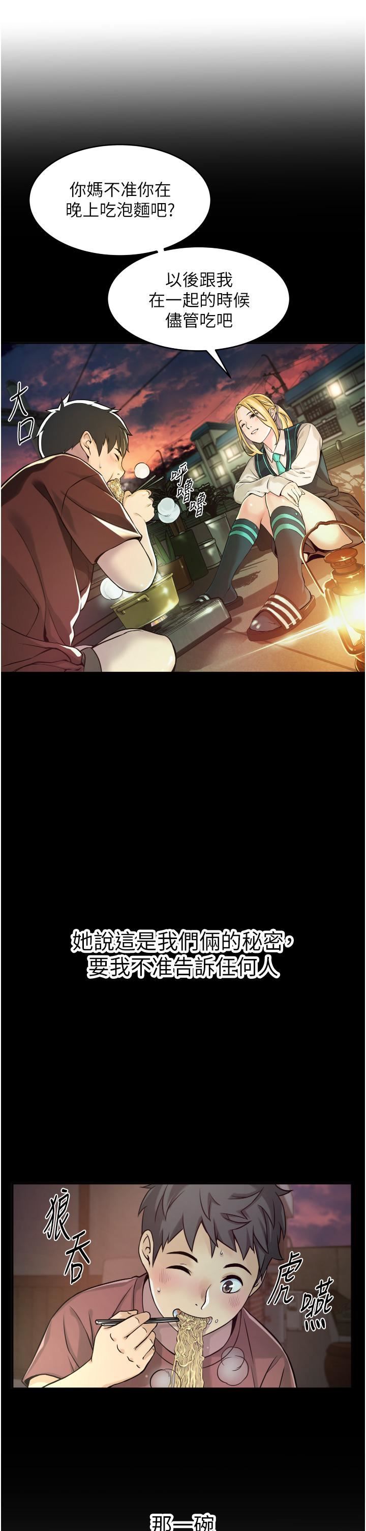 小巷裡的秘密第1話-一起長大的青春男女