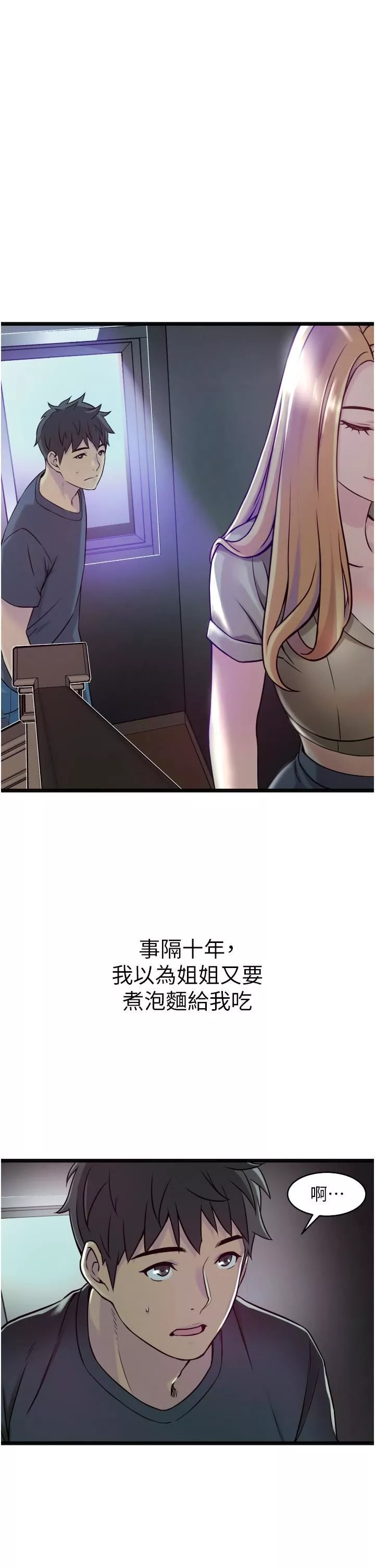 小巷裡的秘密第1話-一起長大的青春男女