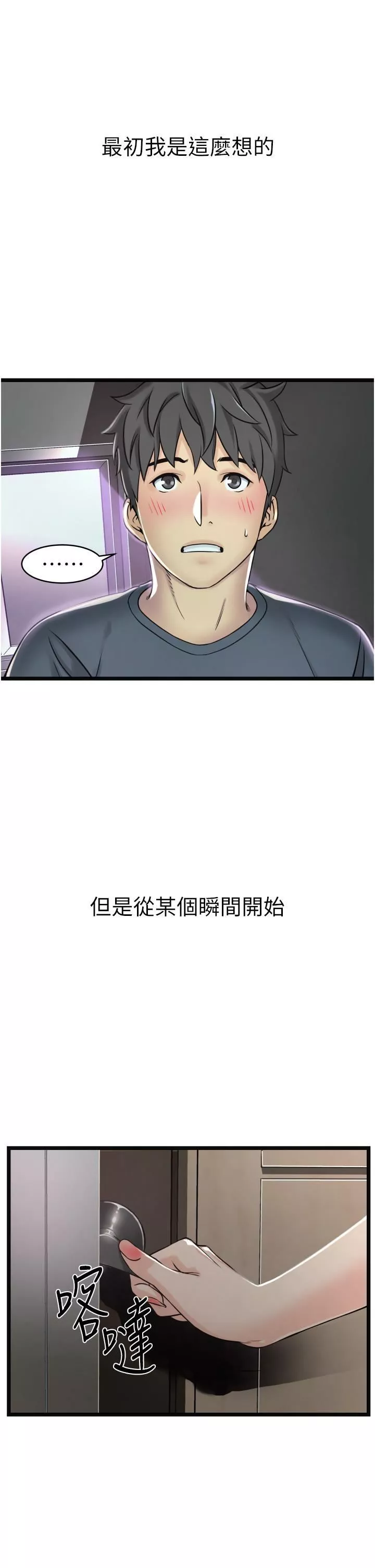 小巷裡的秘密第1話-一起長大的青春男女