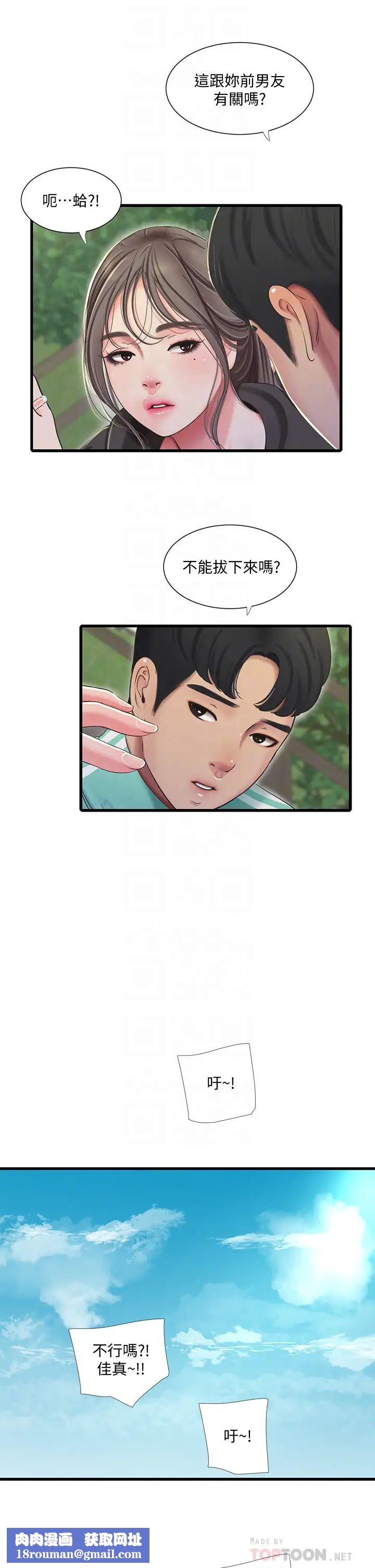 亲家四姊妹第72话-姊妹俩相交的下体