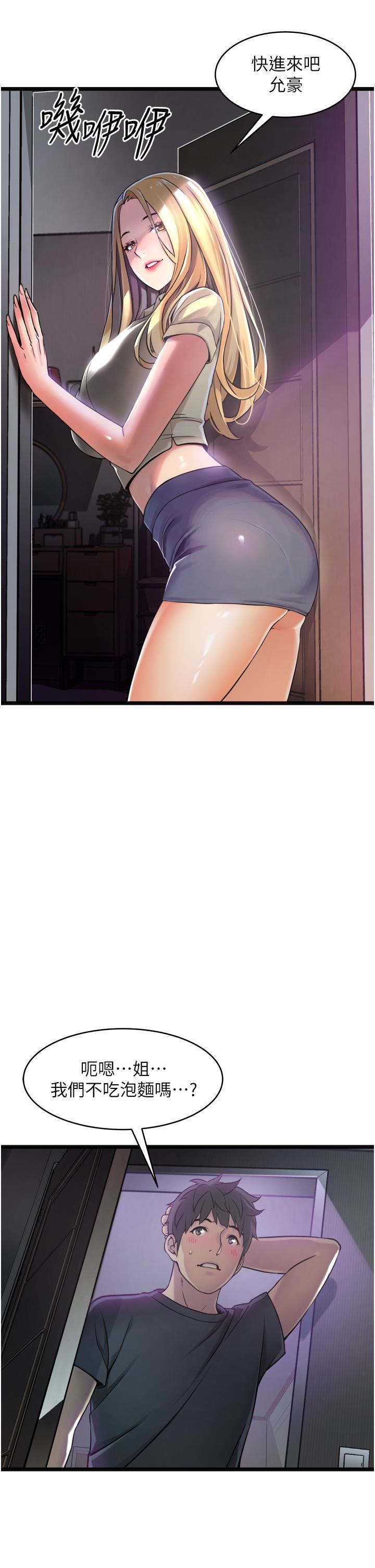 小巷裡的秘密第1話-一起長大的青春男女