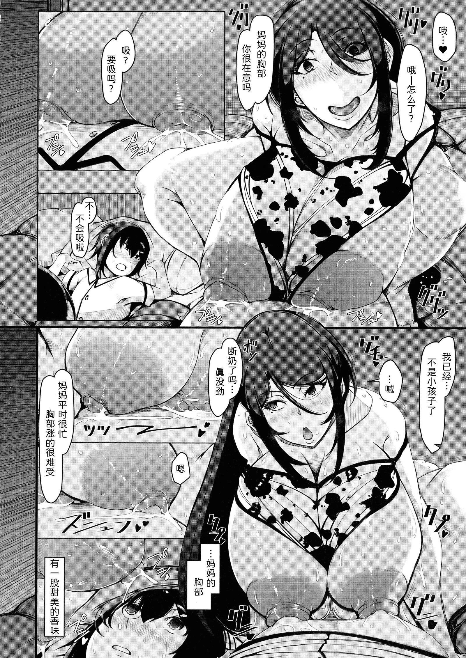 [泷山ゆーいち]ボク専用の爆乳巨尻おばさん妻[为鱼氏汉化]-[泷山ゆーいち]ボク専用の爆乳巨尻おばさん妻[为鱼氏汉化] - 图片 116