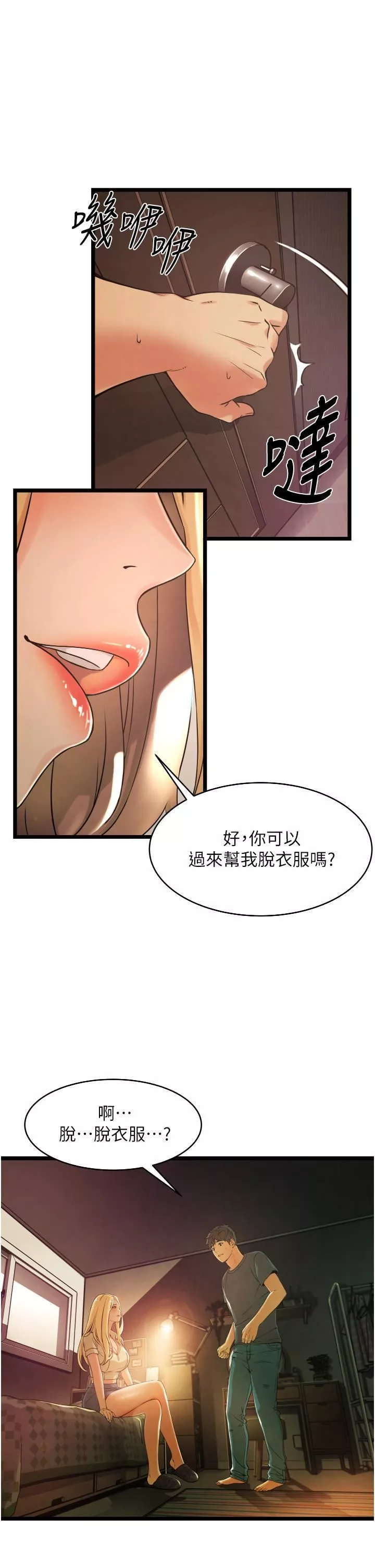 小巷裡的秘密第1話-一起長大的青春男女