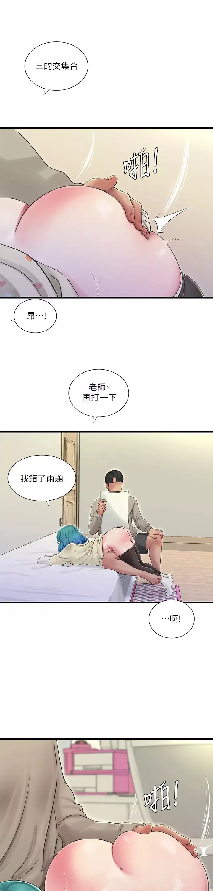 親家四姊妹第72話-姊妹倆相交的下體