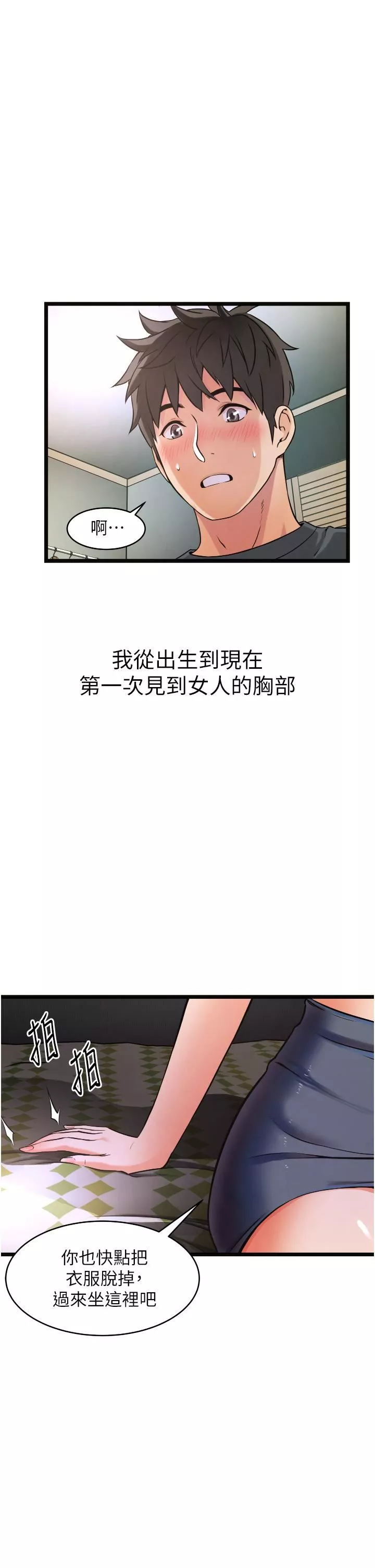 小巷裡的秘密第1話-一起長大的青春男女