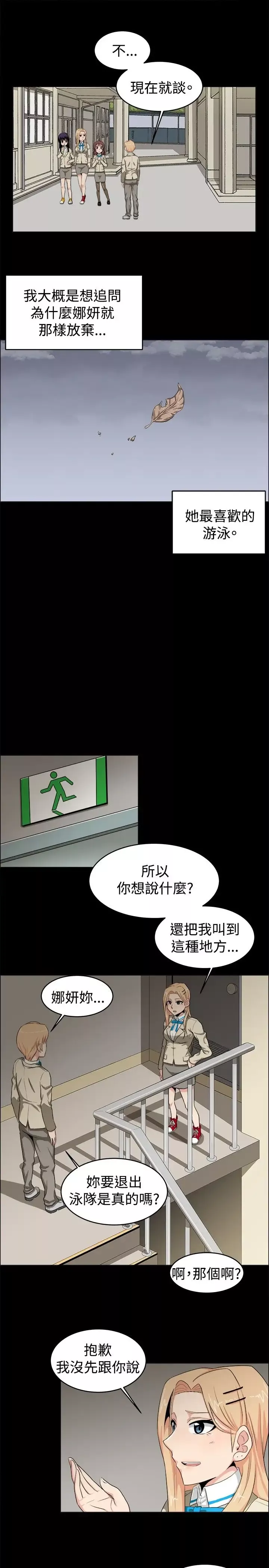 不是蘿莉控第20话