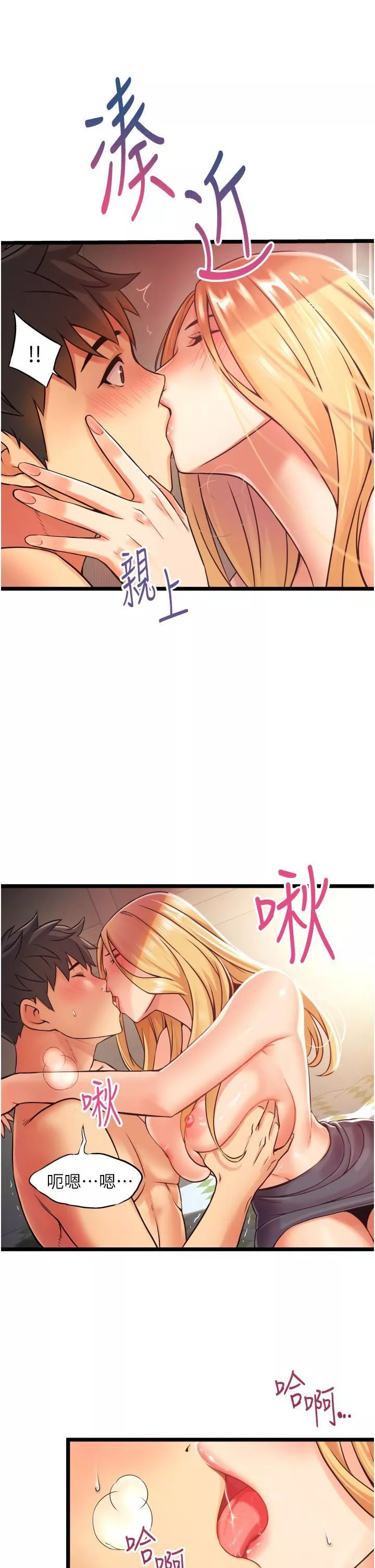 小巷里的秘密-第1话-一起长大的青春男女 - 图片 101