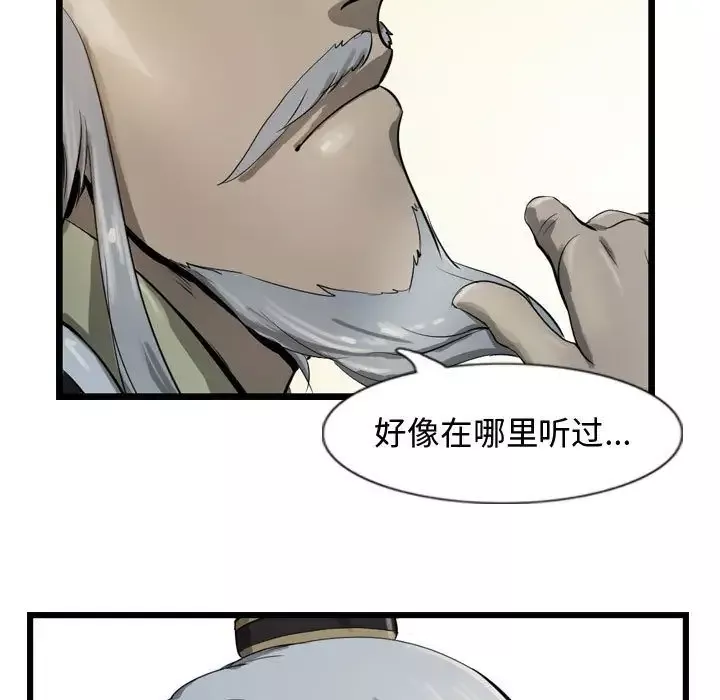 逍遥游第19章