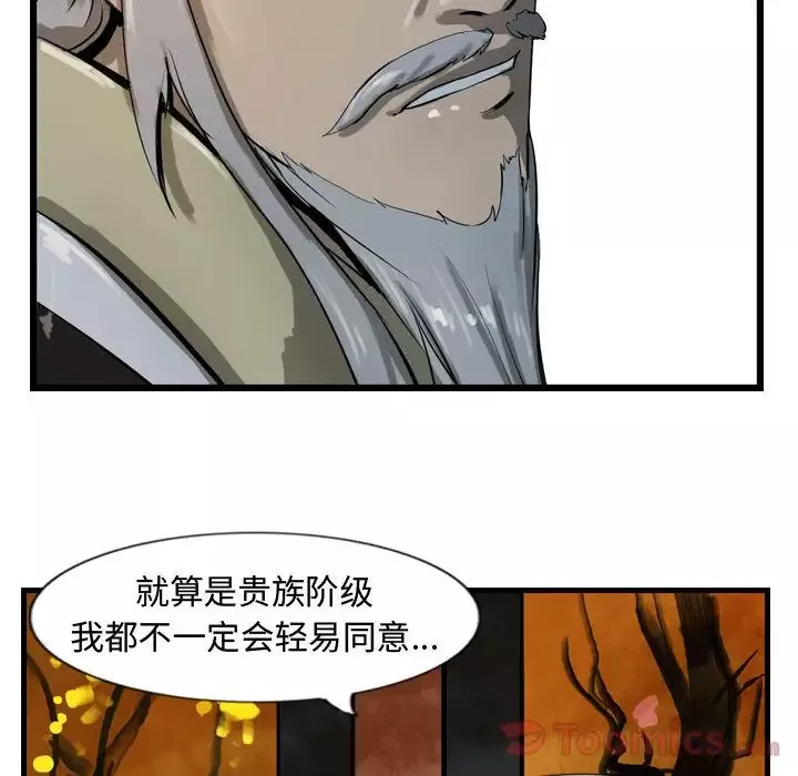 逍遥游-第19章 - 图片 14