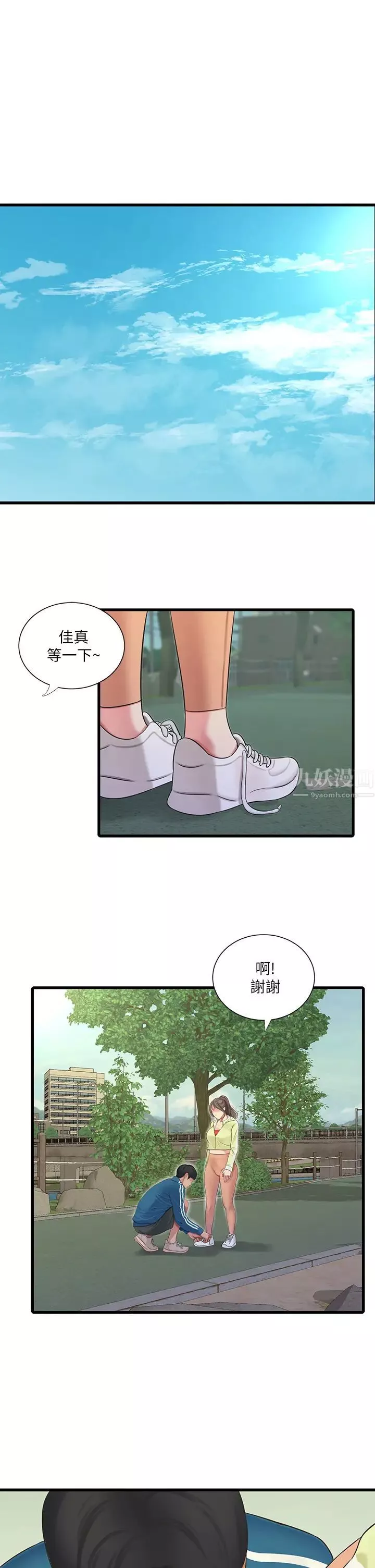 親家四姊妹第73話-撕破佳真的緊身褲…
