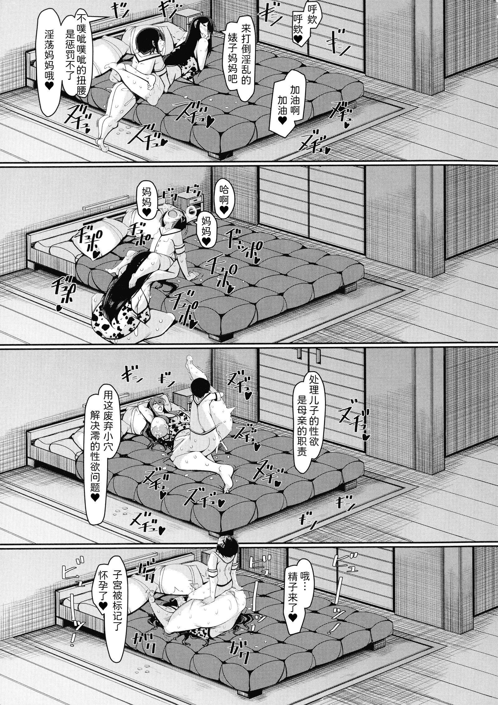 [泷山ゆーいち]ボク専用の爆乳巨尻おばさん妻[为鱼氏汉化][泷山ゆーいち]ボク専用の爆乳巨尻おばさん妻[为鱼氏汉化]