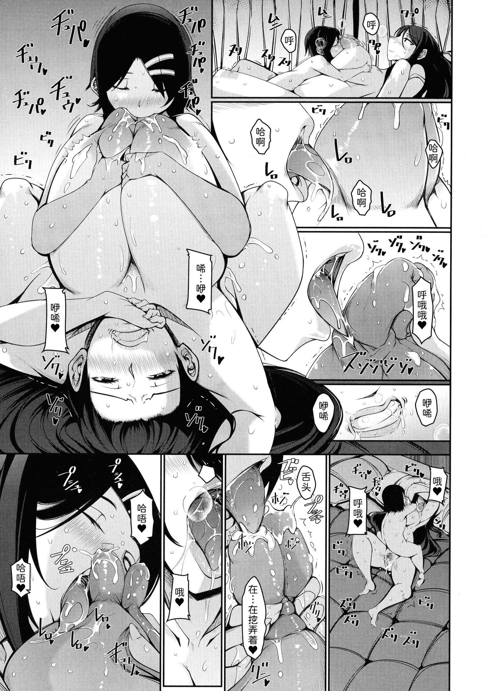 [泷山ゆーいち]ボク専用の爆乳巨尻おばさん妻[为鱼氏汉化]-[泷山ゆーいち]ボク専用の爆乳巨尻おばさん妻[为鱼氏汉化] - 图片 135
