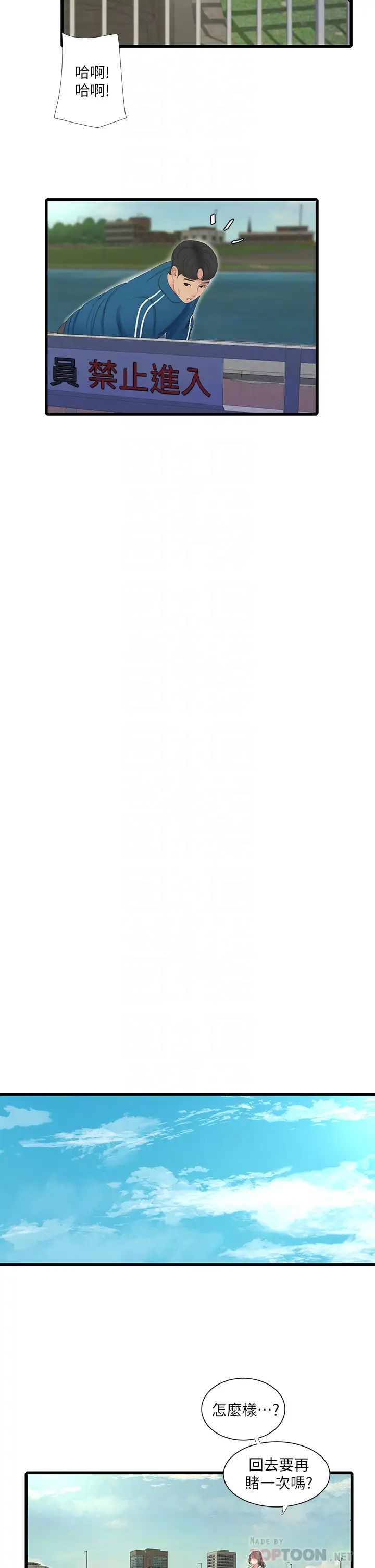 親家四姊妹第73話-撕破佳真的緊身褲…