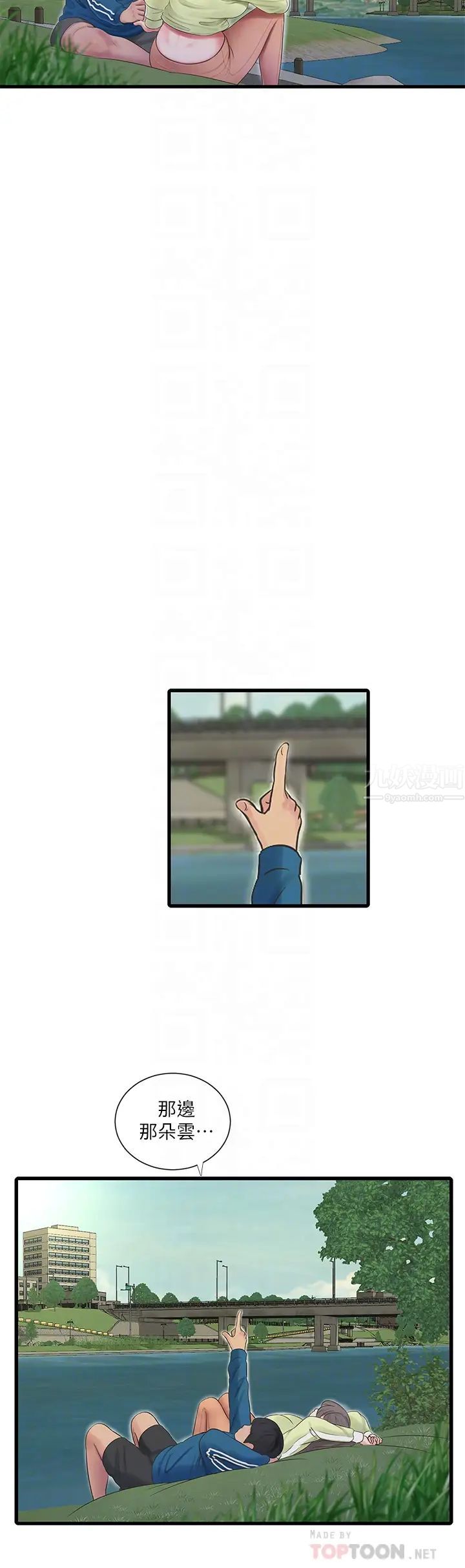 親家四姊妹第73話-撕破佳真的緊身褲…