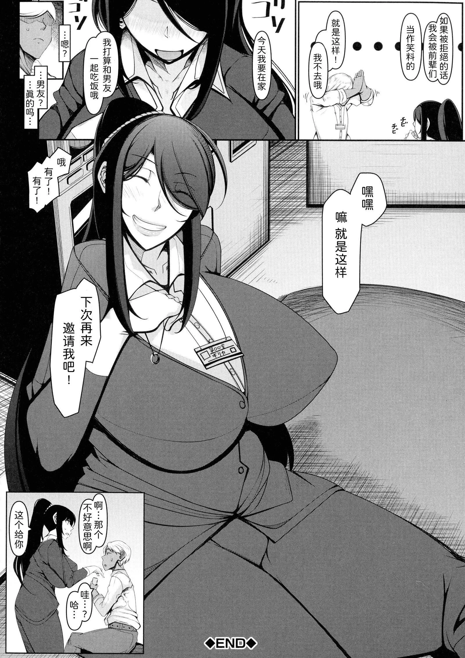 [泷山ゆーいち]ボク専用の爆乳巨尻おばさん妻[为鱼氏汉化]-[泷山ゆーいち]ボク専用の爆乳巨尻おばさん妻[为鱼氏汉化] - 图片 140