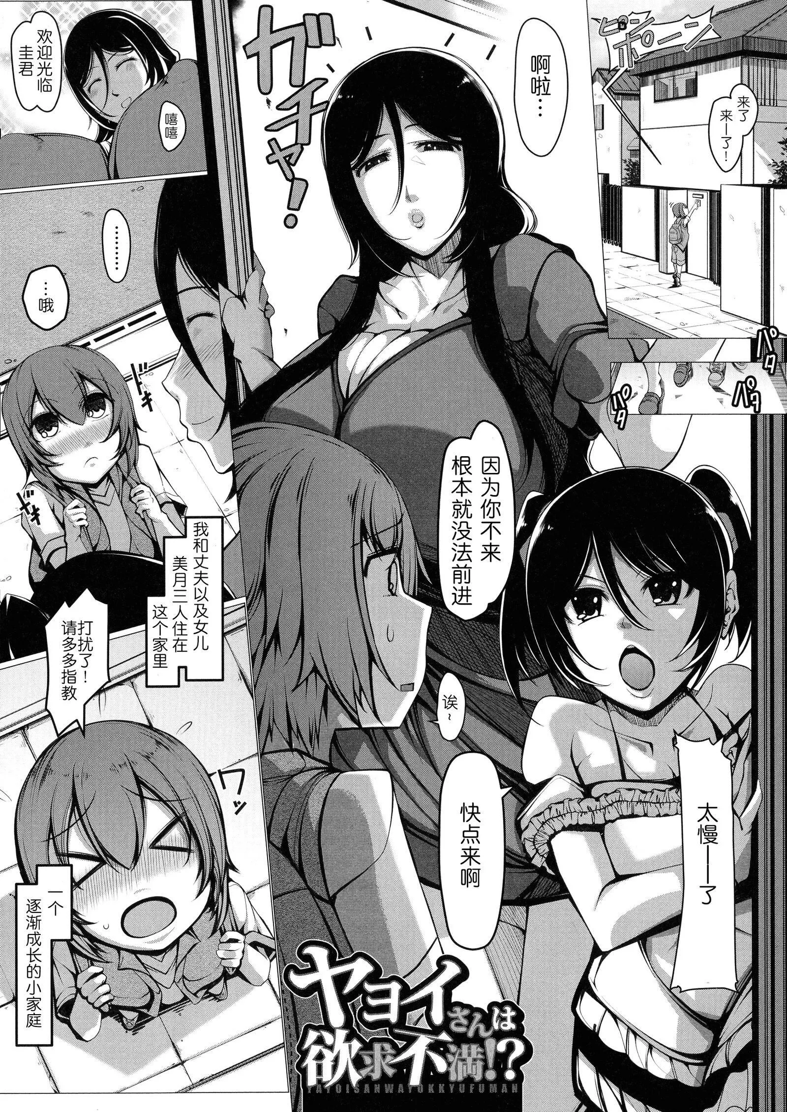 [泷山ゆーいち]ボク専用の爆乳巨尻おばさん妻[为鱼氏汉化]-[泷山ゆーいち]ボク専用の爆乳巨尻おばさん妻[为鱼氏汉化] - 图片 141