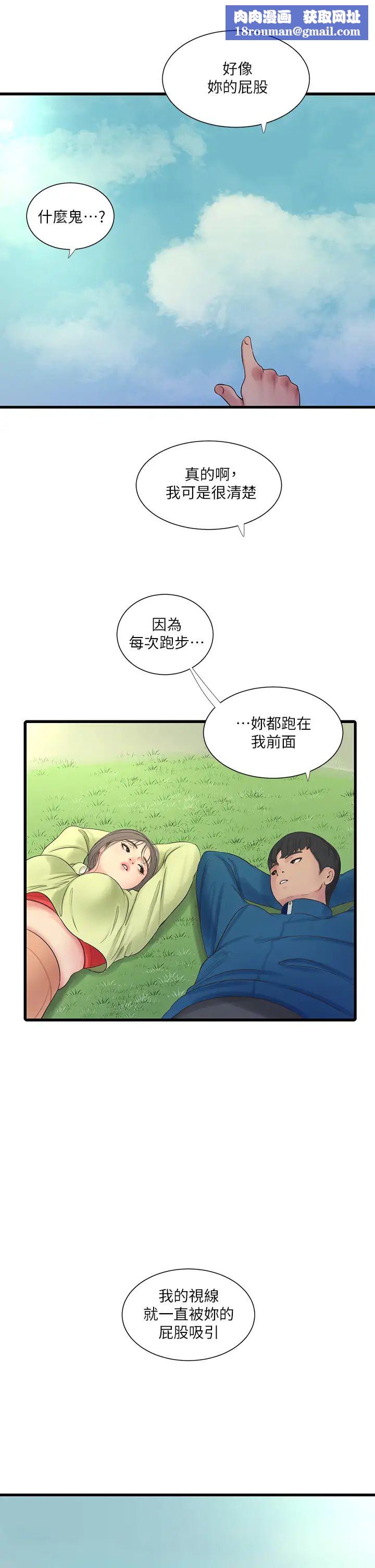 亲家四姊妹第73话-撕破佳真的紧身裤…