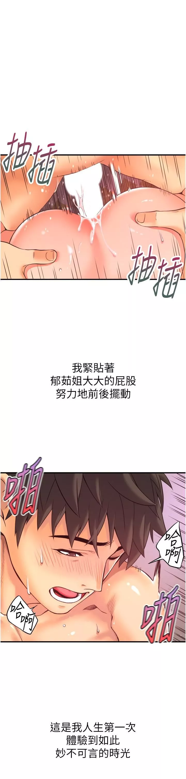 小巷裡的秘密第2話-令人難忘的柔嫩小穴