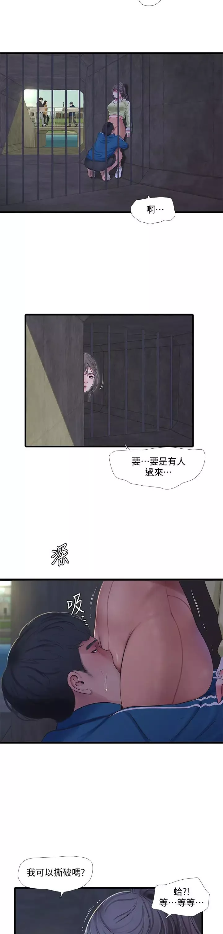 亲家四姊妹-第73话-撕破佳真的紧身裤… - 图片 22