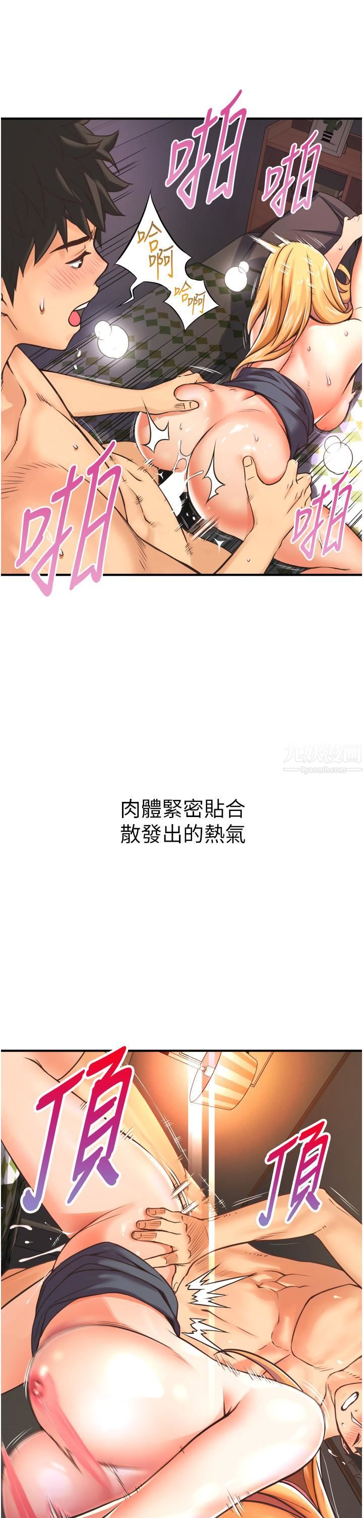 小巷里的秘密第2话-令人难忘的柔嫩小穴