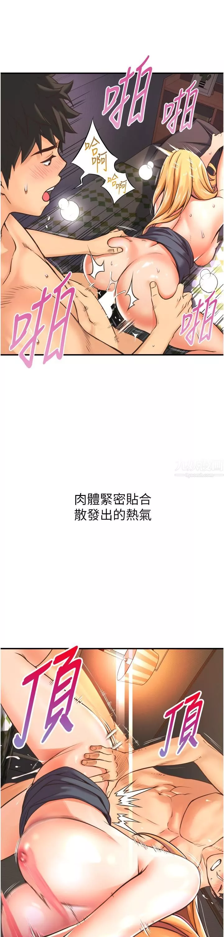 小巷裡的秘密第2話-令人難忘的柔嫩小穴