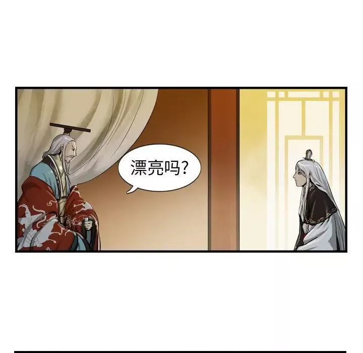 逍遥游第19章