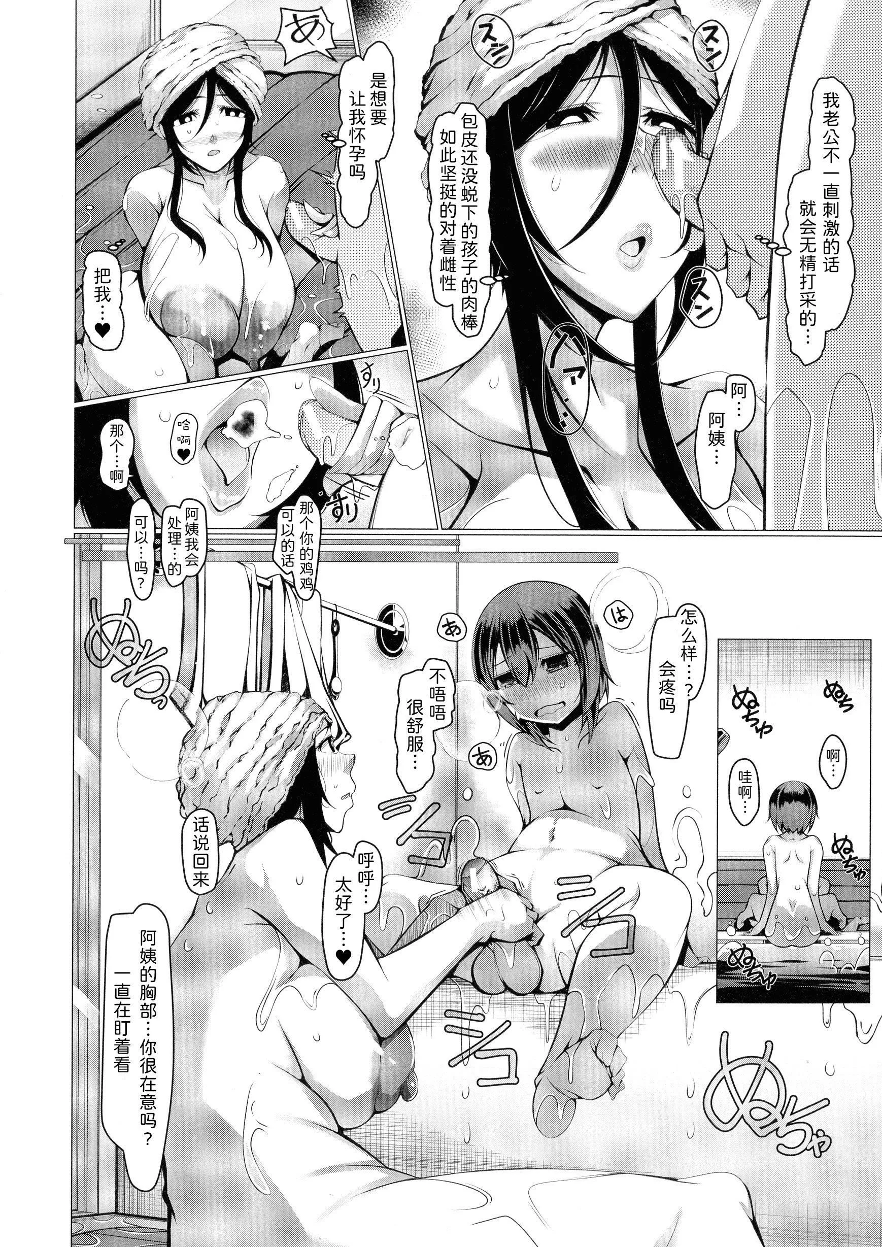 [泷山ゆーいち]ボク専用の爆乳巨尻おばさん妻[为鱼氏汉化]-[泷山ゆーいち]ボク専用の爆乳巨尻おばさん妻[为鱼氏汉化] - 图片 148