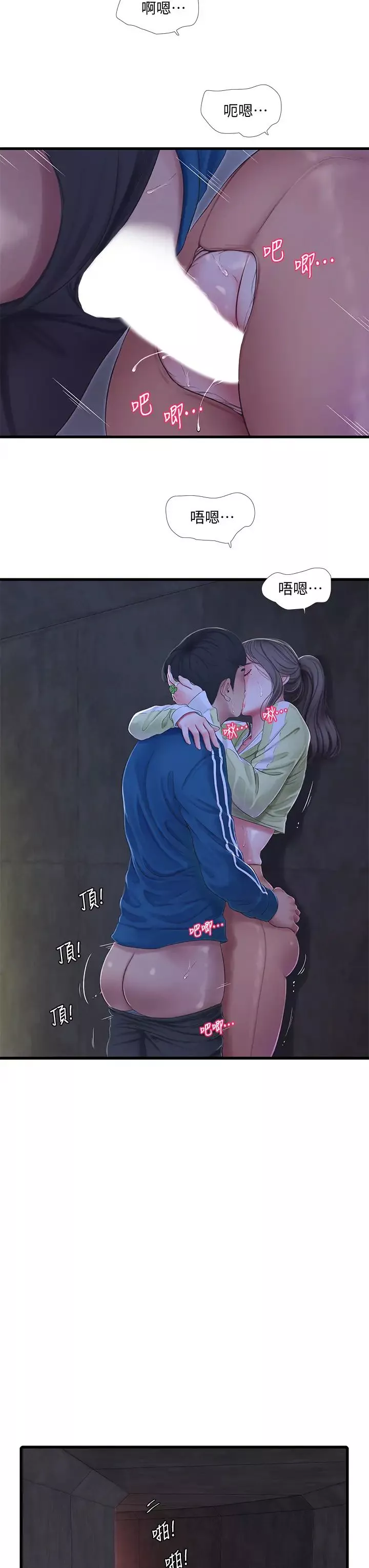 亲家四姊妹-第73话-撕破佳真的紧身裤… - 图片 27