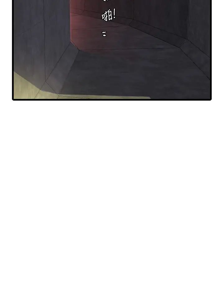 親家四姊妹第73話-撕破佳真的緊身褲…