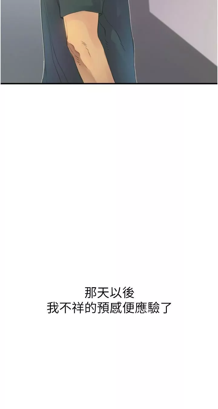 小巷里的秘密-第2话-令人难忘的柔嫩小穴 - 图片 24