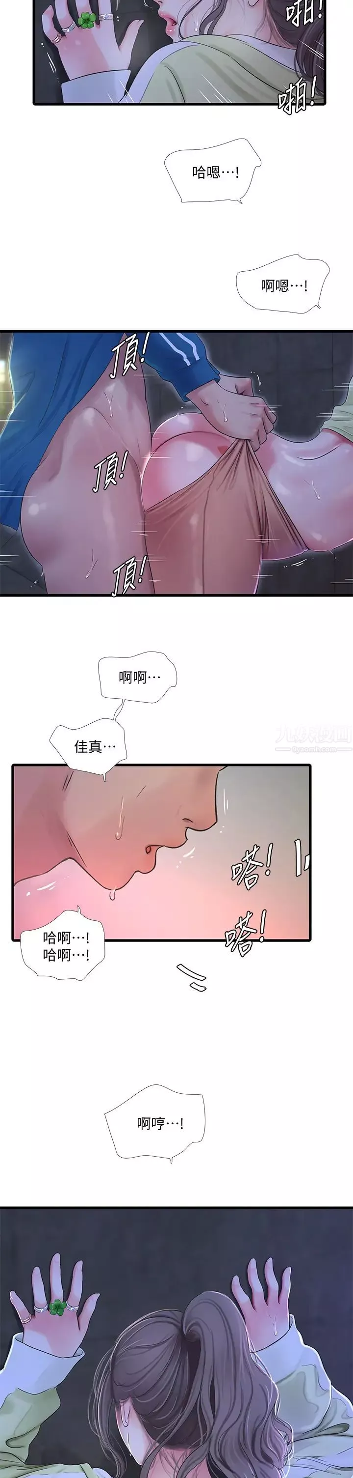 亲家四姊妹-第73话-撕破佳真的紧身裤… - 图片 30