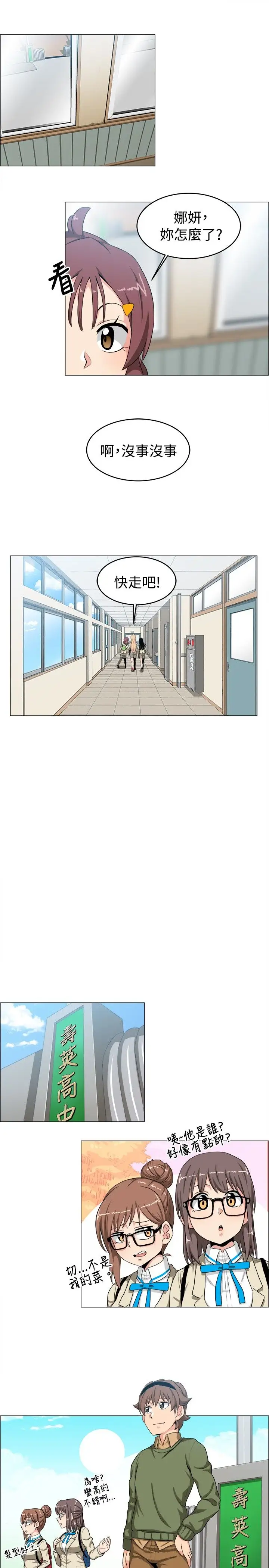 不是萝莉控第22话