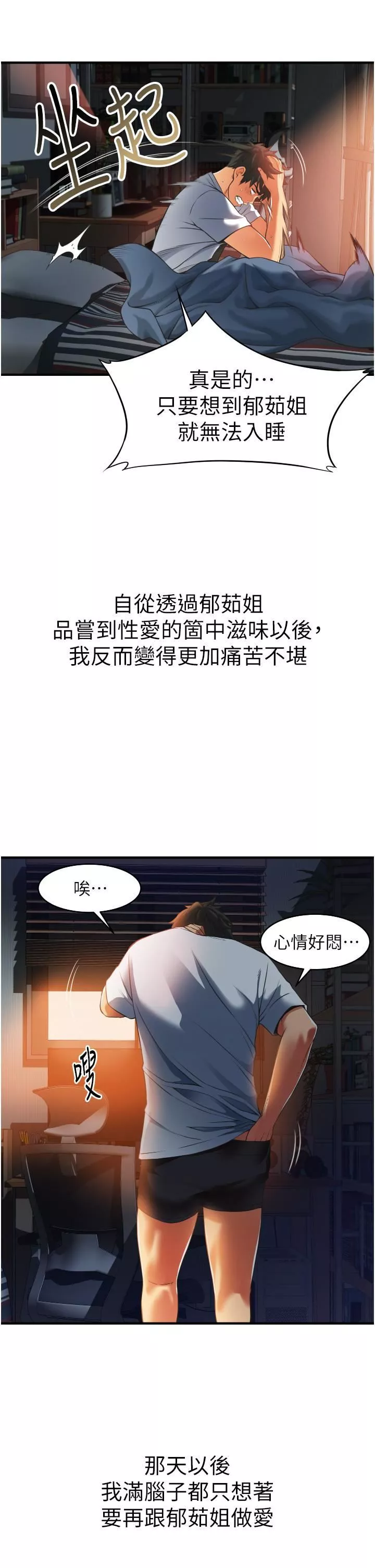小巷里的秘密-第2话-令人难忘的柔嫩小穴 - 图片 27