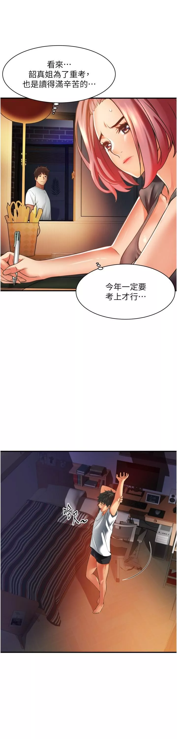 小巷里的秘密-第2话-令人难忘的柔嫩小穴 - 图片 31
