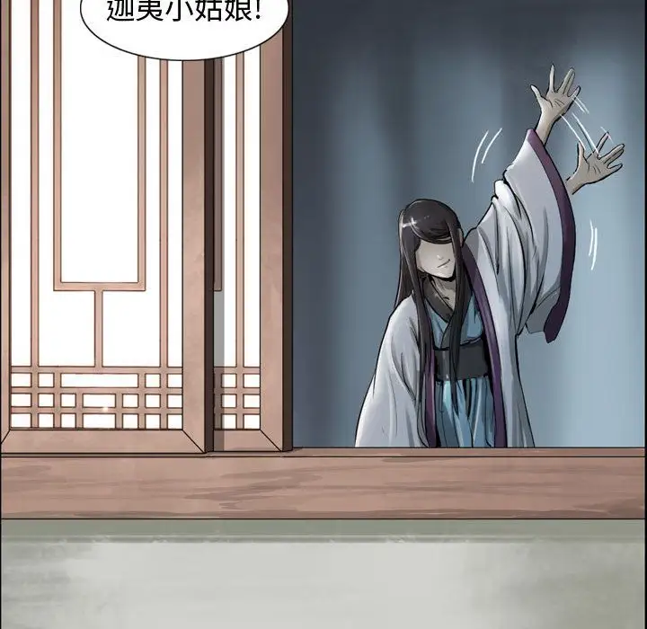 逍遥游第19章