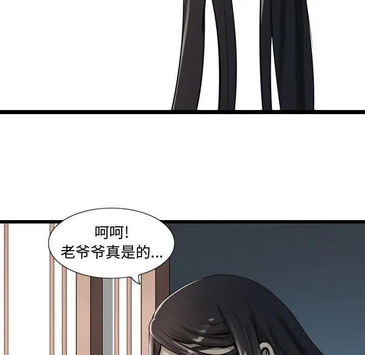 逍遥游第19章