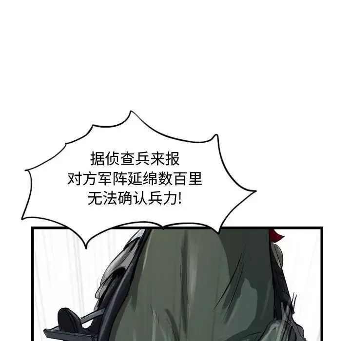 逍遥游-第19章 - 图片 53