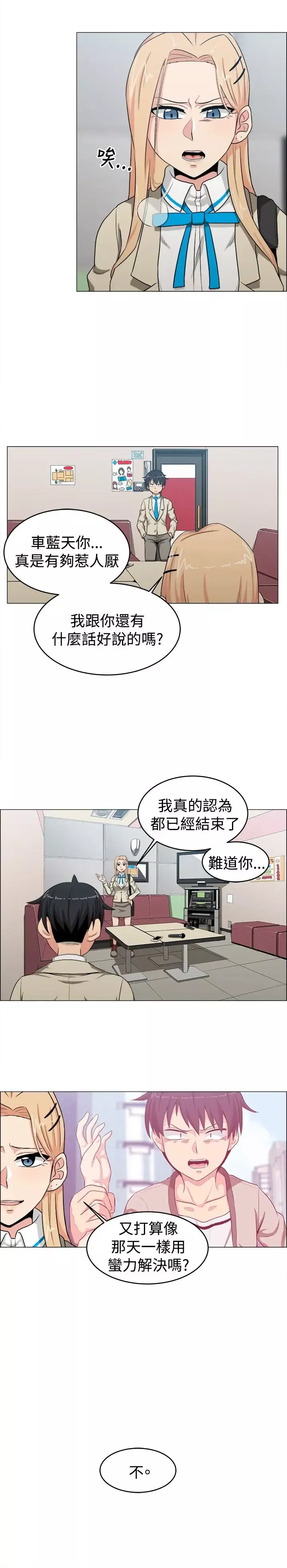 不是蘿莉控第22话