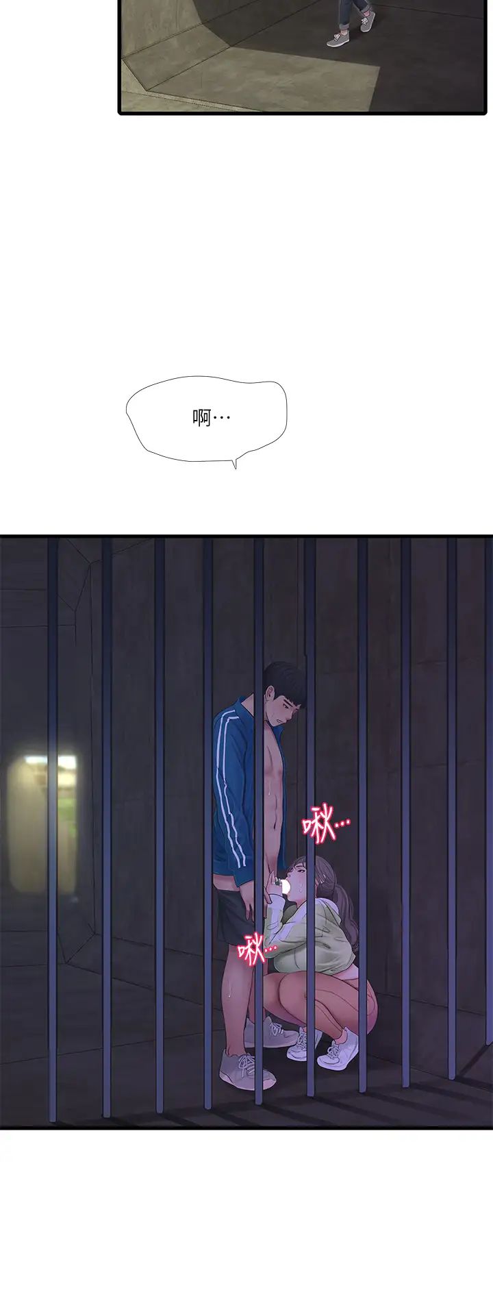 亲家四姊妹第74话-我要再挑战一次